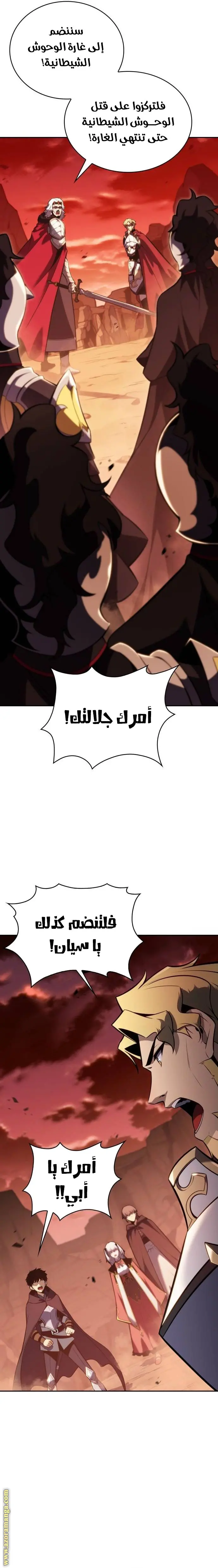 The Regressed Son of a Duke Is an Assassin الفصل 8 — صفحة 27