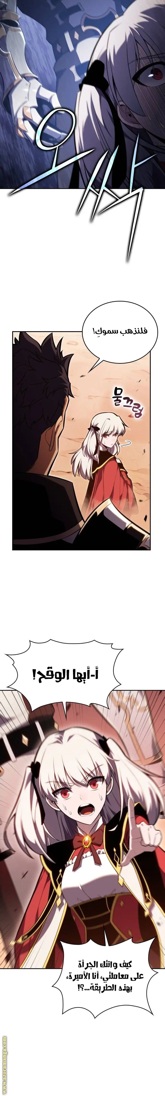 The Regressed Son of a Duke Is an Assassin الفصل 8 — صفحة 30