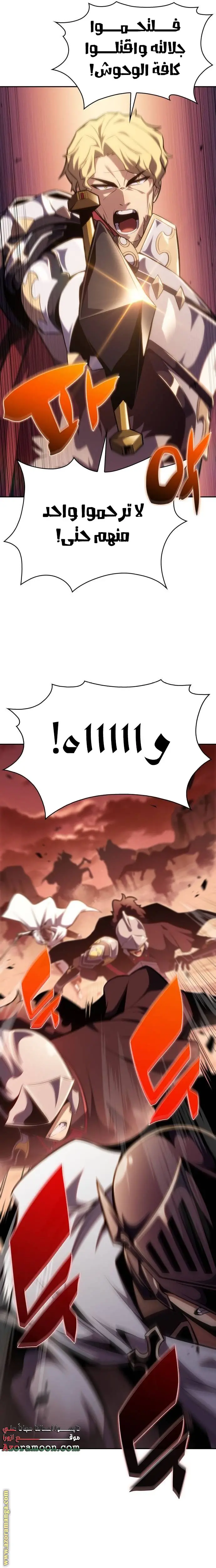 The Regressed Son of a Duke Is an Assassin الفصل 8 — صفحة 34