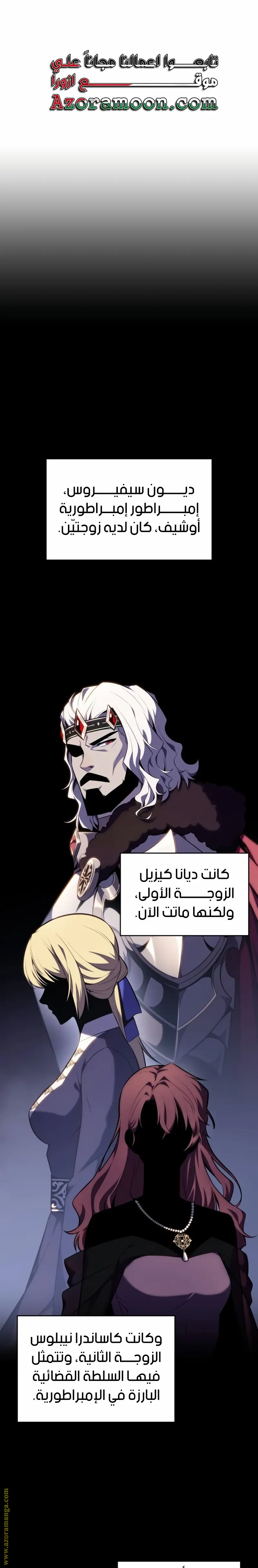 The Regressed Son of a Duke Is an Assassin الفصل 9 — صفحة 1