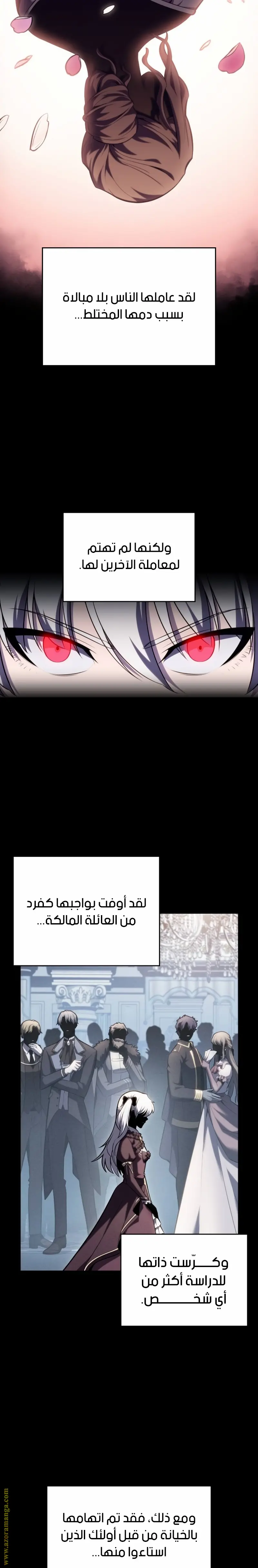 The Regressed Son of a Duke Is an Assassin الفصل 9 — صفحة 3