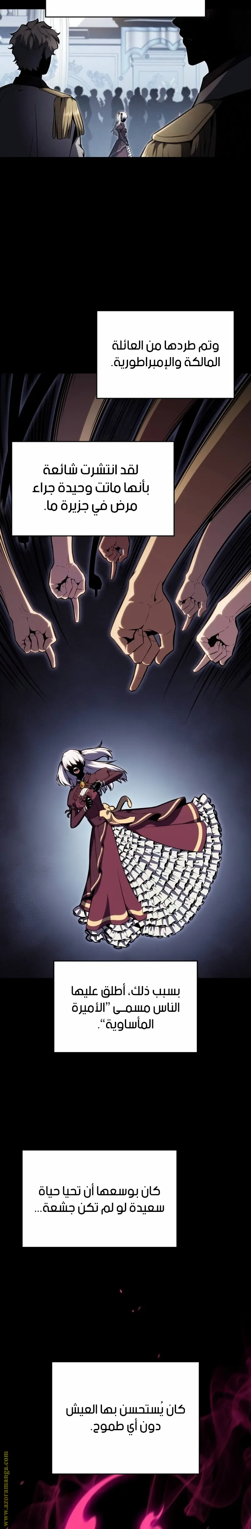 The Regressed Son of a Duke Is an Assassin الفصل 9 — صفحة 4