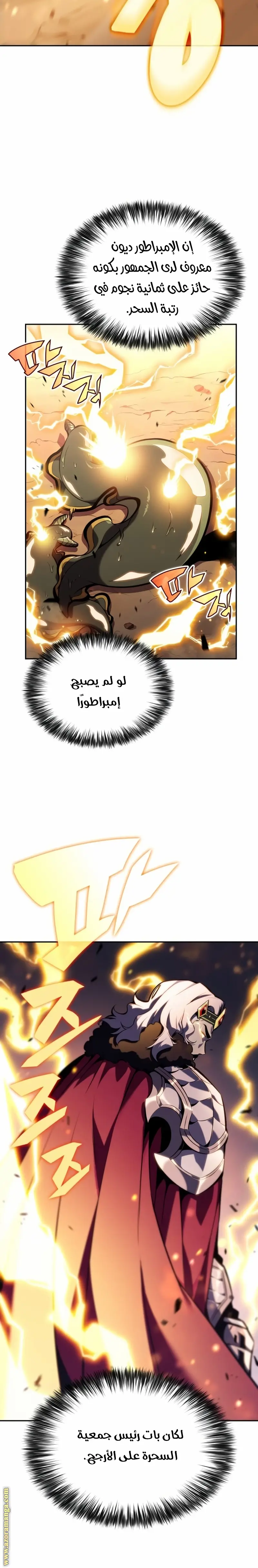 The Regressed Son of a Duke Is an Assassin الفصل 9 — صفحة 8
