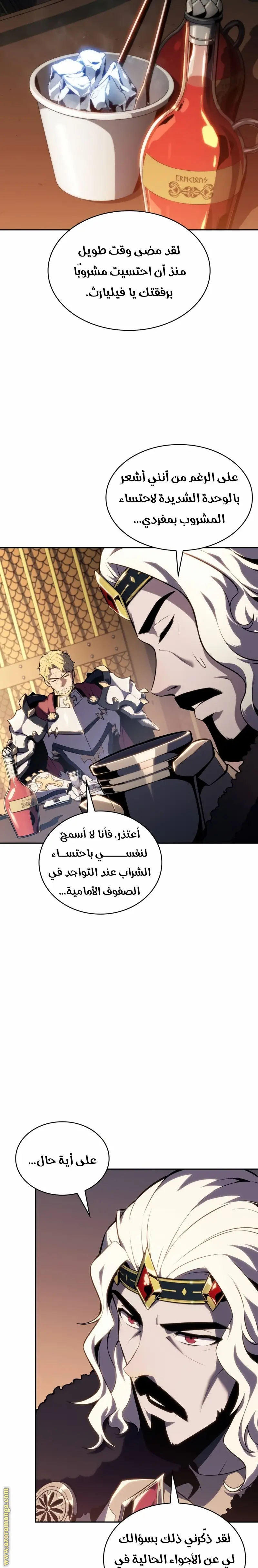 The Regressed Son of a Duke Is an Assassin الفصل 9 — صفحة 10