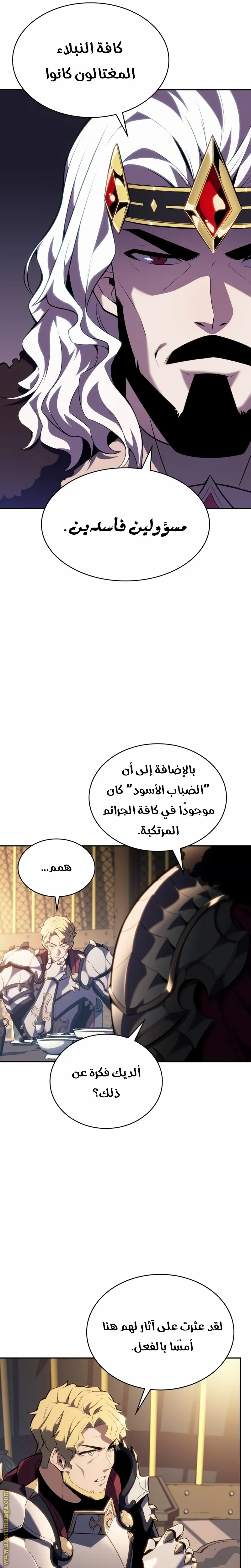 The Regressed Son of a Duke Is an Assassin الفصل 9 — صفحة 12