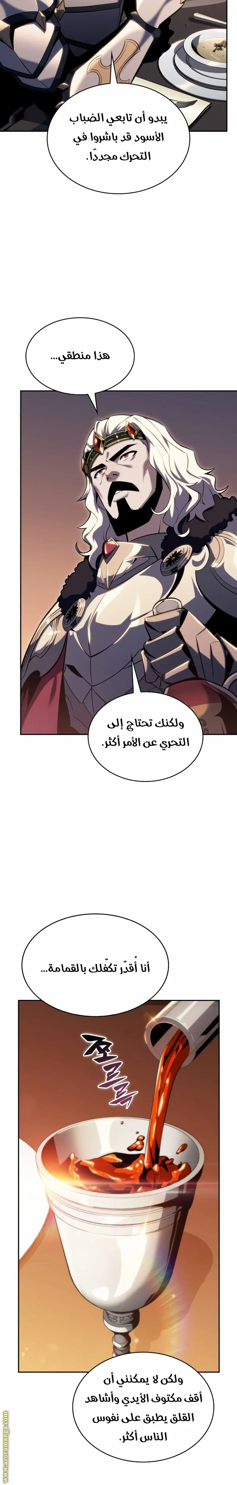 The Regressed Son of a Duke Is an Assassin الفصل 9 — صفحة 13