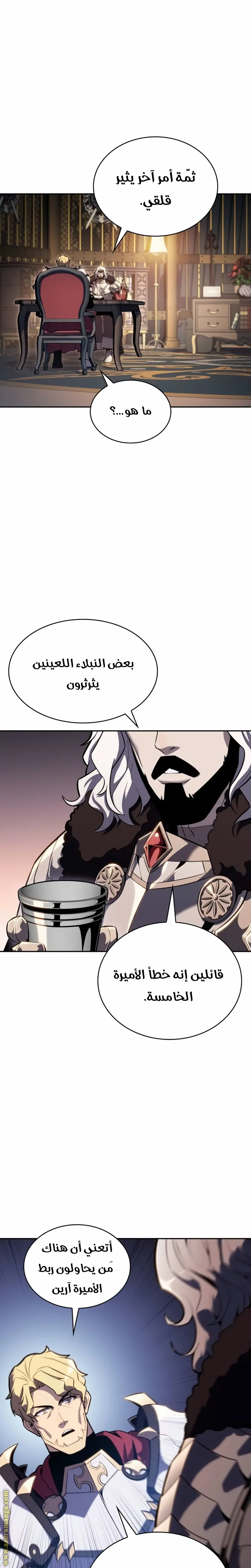 The Regressed Son of a Duke Is an Assassin الفصل 9 — صفحة 14