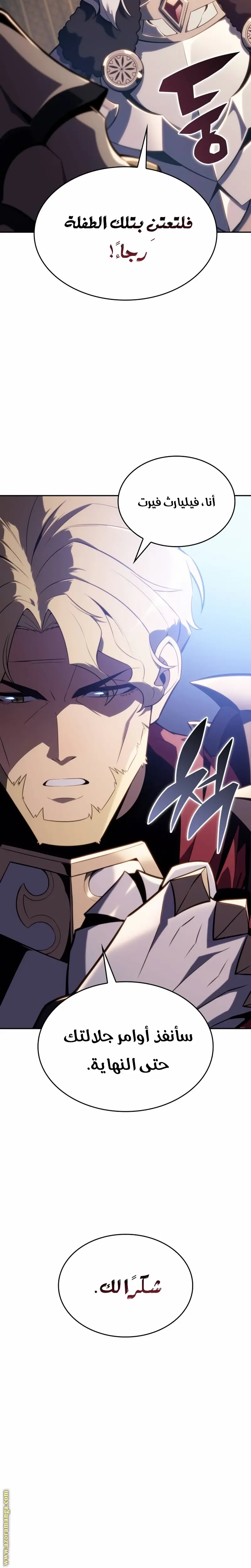 The Regressed Son of a Duke Is an Assassin الفصل 9 — صفحة 16