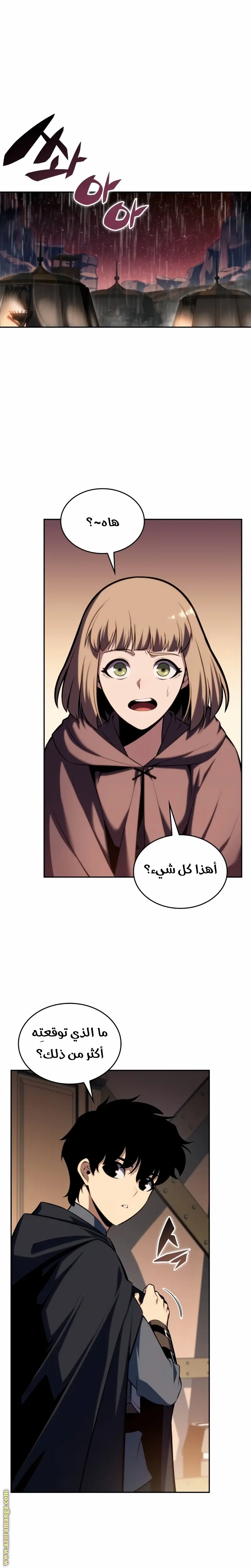 The Regressed Son of a Duke Is an Assassin الفصل 9 — صفحة 17