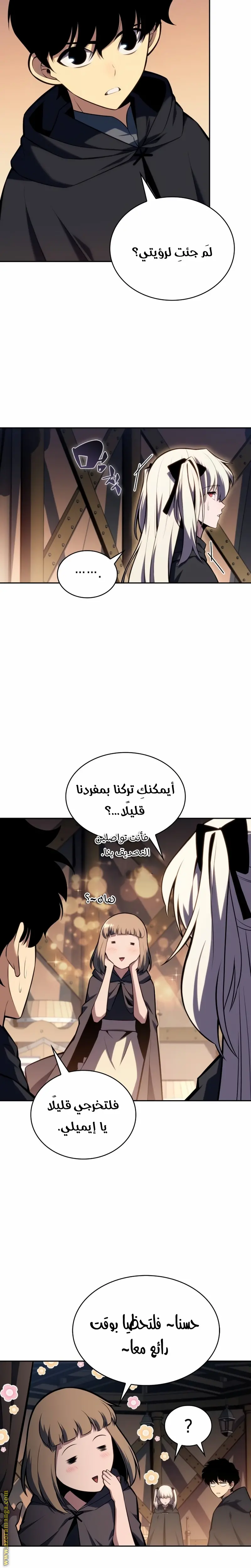 The Regressed Son of a Duke Is an Assassin الفصل 9 — صفحة 22