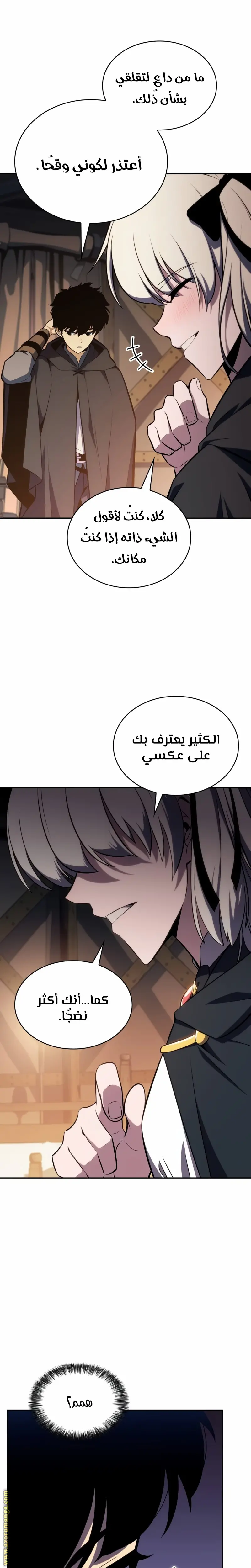 The Regressed Son of a Duke Is an Assassin الفصل 9 — صفحة 24