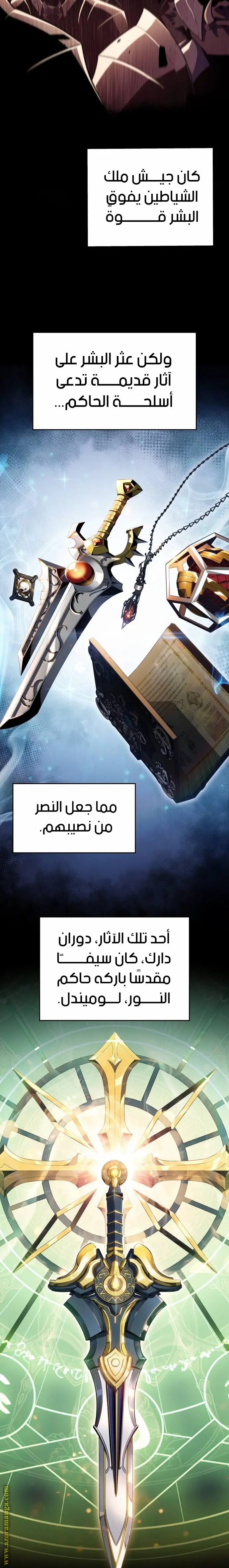The Regressed Son of a Duke Is an Assassin الفصل 4 — صفحة 5