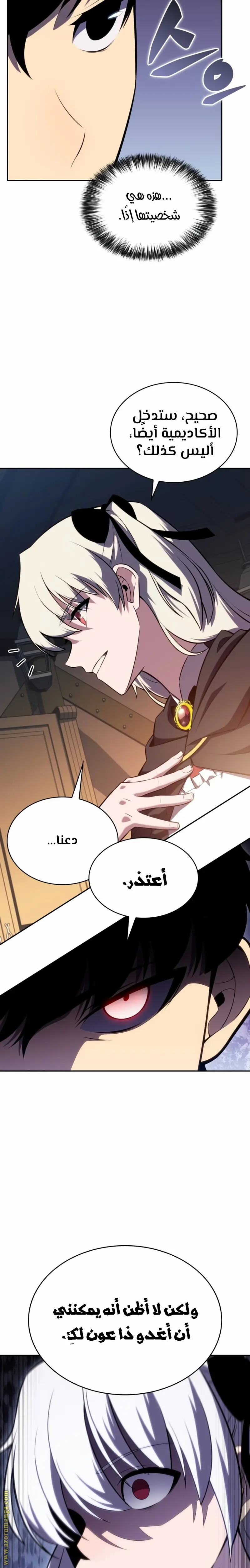 The Regressed Son of a Duke Is an Assassin الفصل 9 — صفحة 25