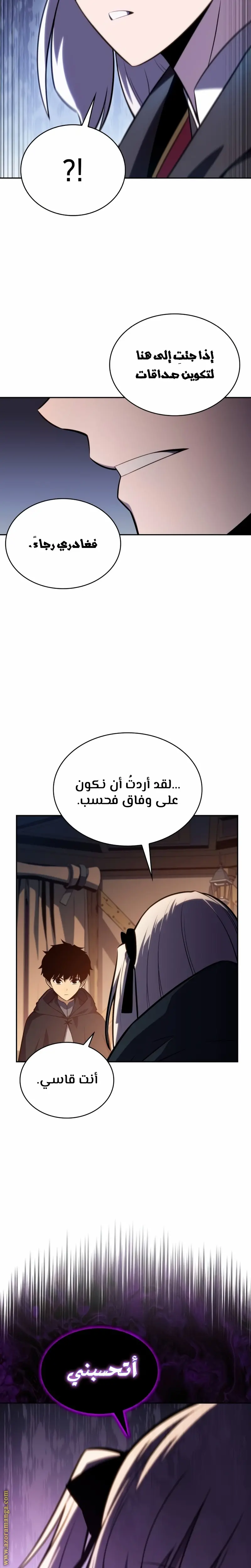The Regressed Son of a Duke Is an Assassin الفصل 9 — صفحة 26