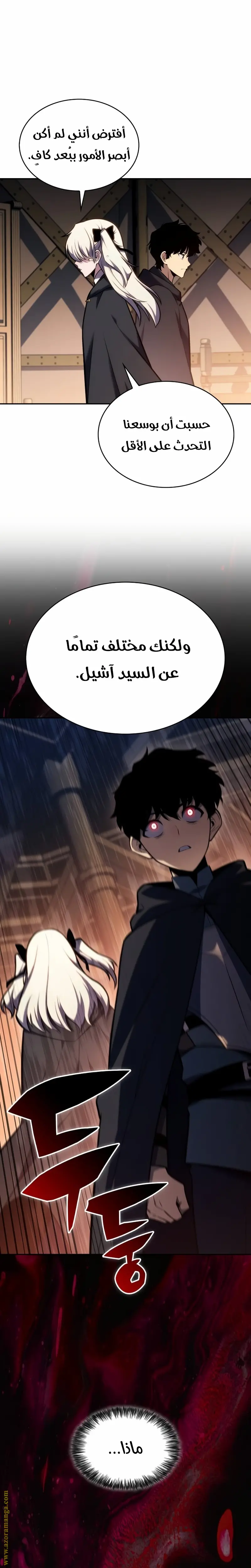 The Regressed Son of a Duke Is an Assassin الفصل 9 — صفحة 28