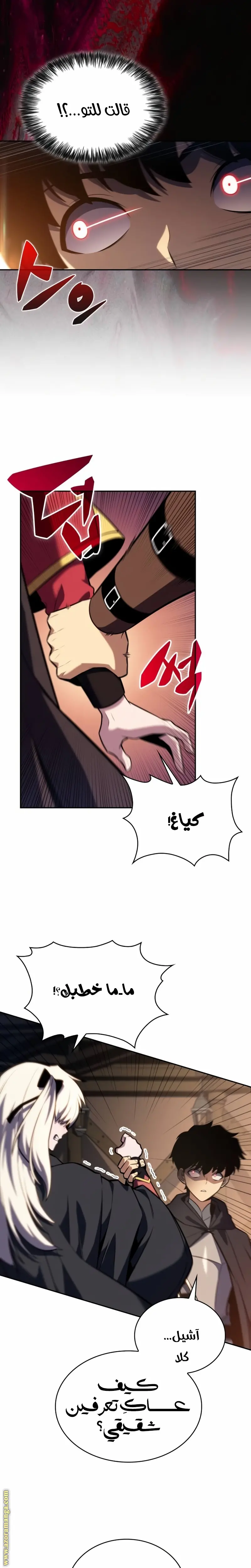 The Regressed Son of a Duke Is an Assassin الفصل 9 — صفحة 29