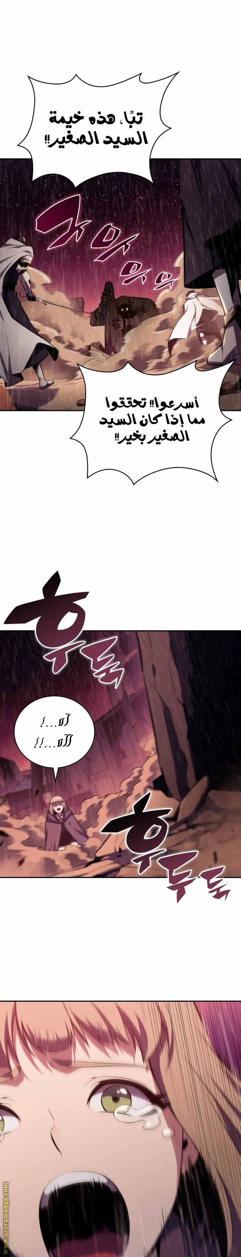 The Regressed Son of a Duke Is an Assassin الفصل 9 — صفحة 34