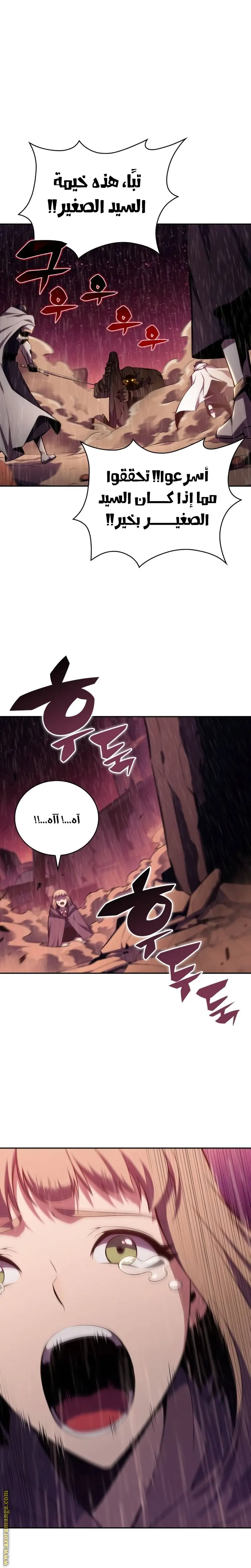 The Regressed Son of a Duke Is an Assassin الفصل 10 — صفحة 1