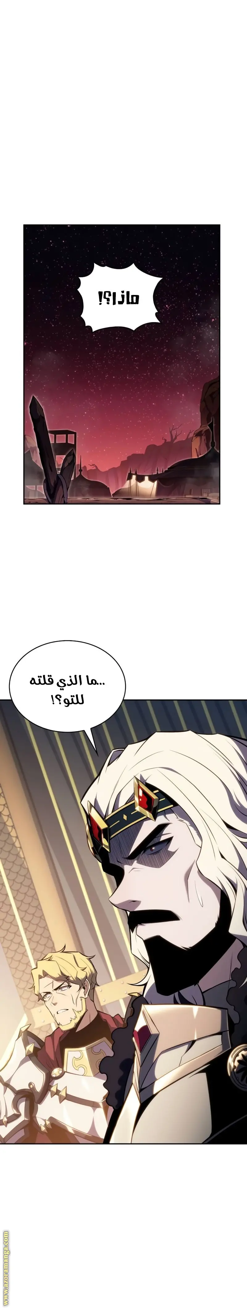 The Regressed Son of a Duke Is an Assassin الفصل 10 — صفحة 3