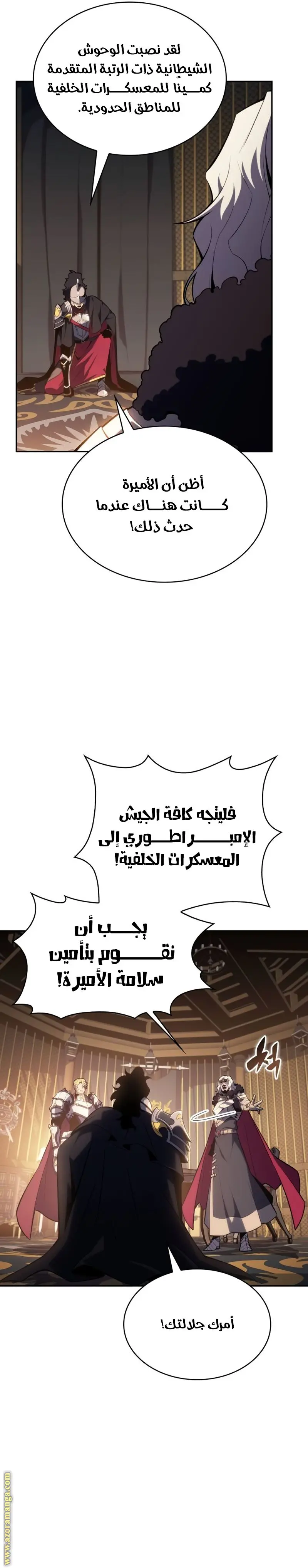 The Regressed Son of a Duke Is an Assassin الفصل 10 — صفحة 4