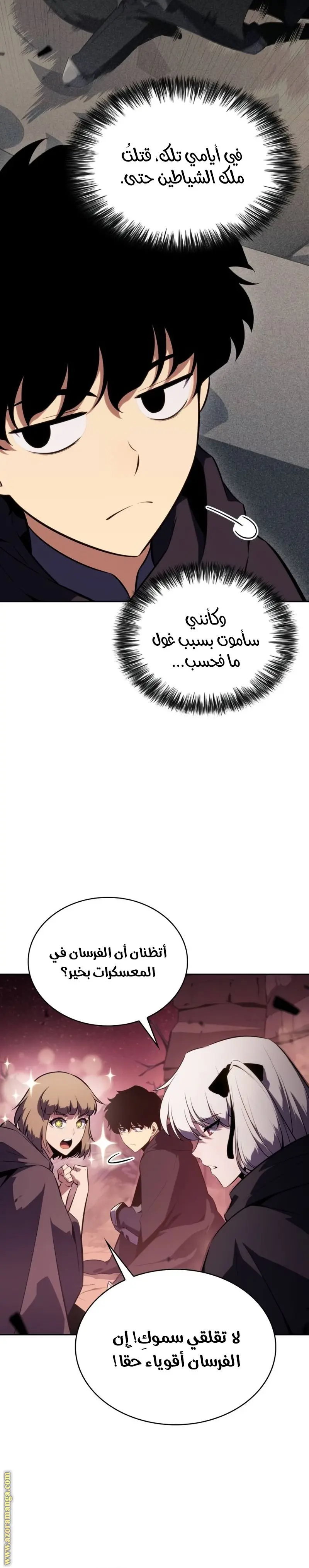 The Regressed Son of a Duke Is an Assassin الفصل 10 — صفحة 9