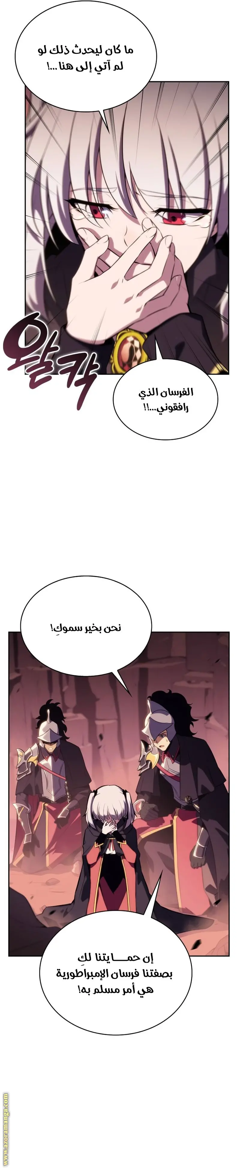 The Regressed Son of a Duke Is an Assassin الفصل 10 — صفحة 10