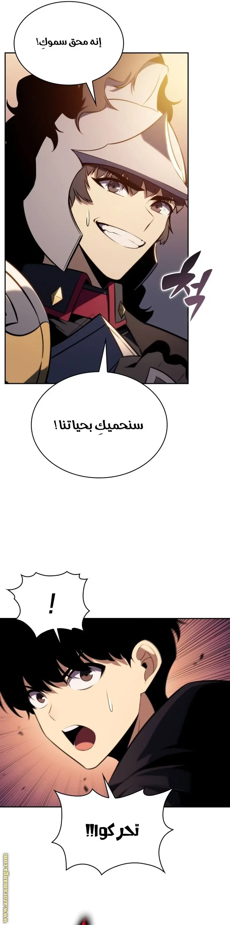 The Regressed Son of a Duke Is an Assassin الفصل 10 — صفحة 11