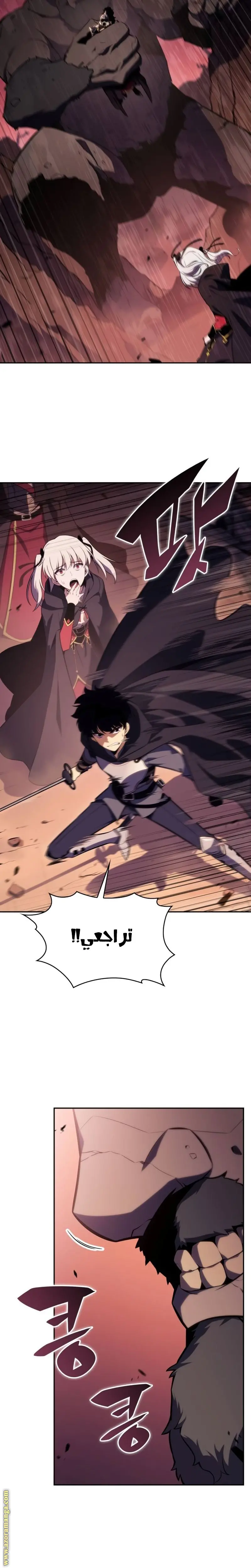 The Regressed Son of a Duke Is an Assassin الفصل 10 — صفحة 13