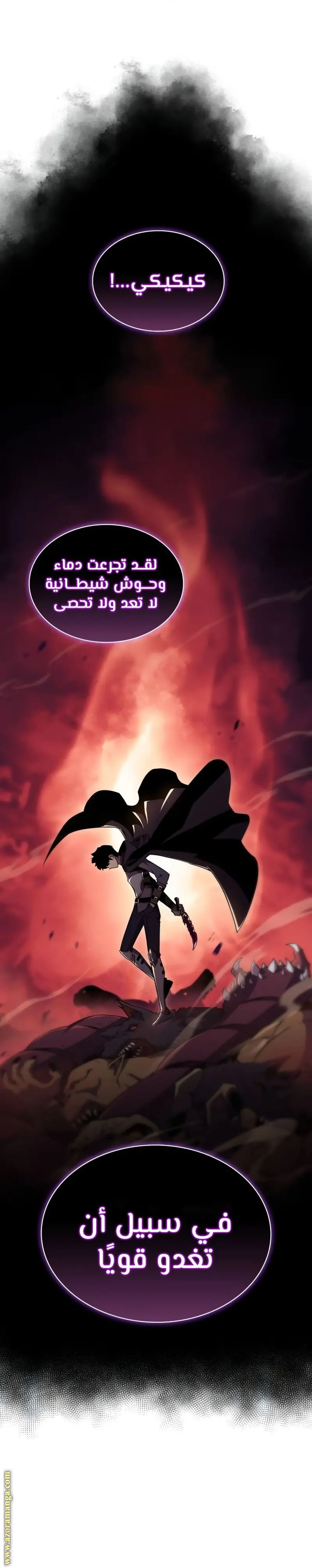 The Regressed Son of a Duke Is an Assassin الفصل 10 — صفحة 16