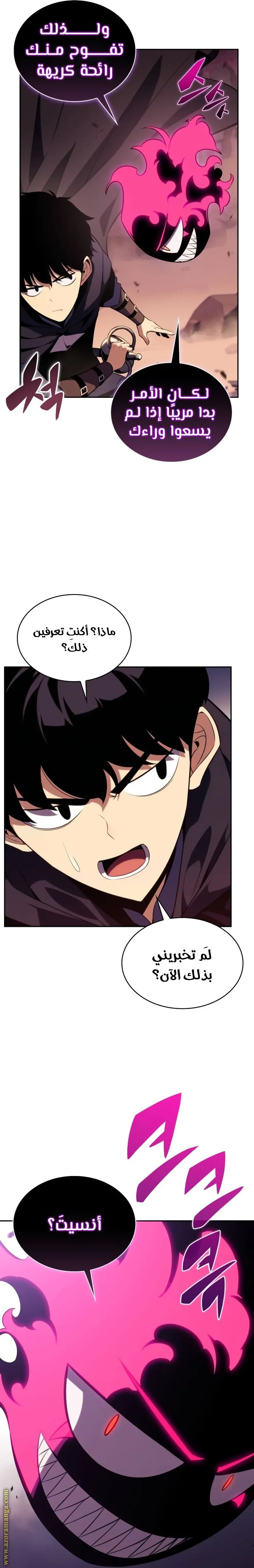 The Regressed Son of a Duke Is an Assassin الفصل 10 — صفحة 17