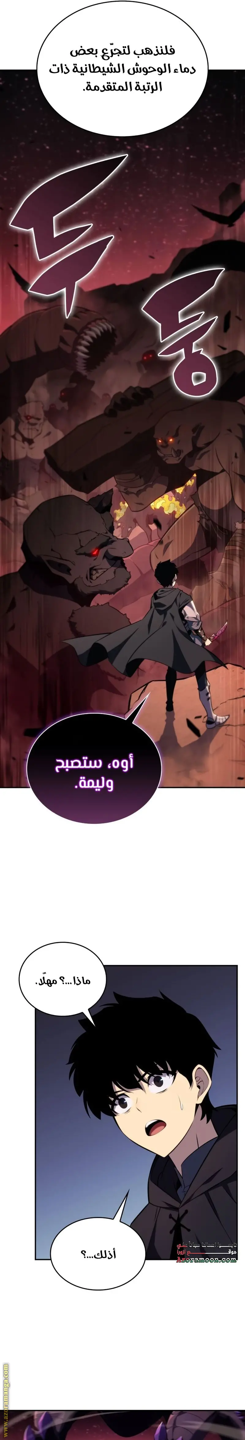 The Regressed Son of a Duke Is an Assassin الفصل 10 — صفحة 22
