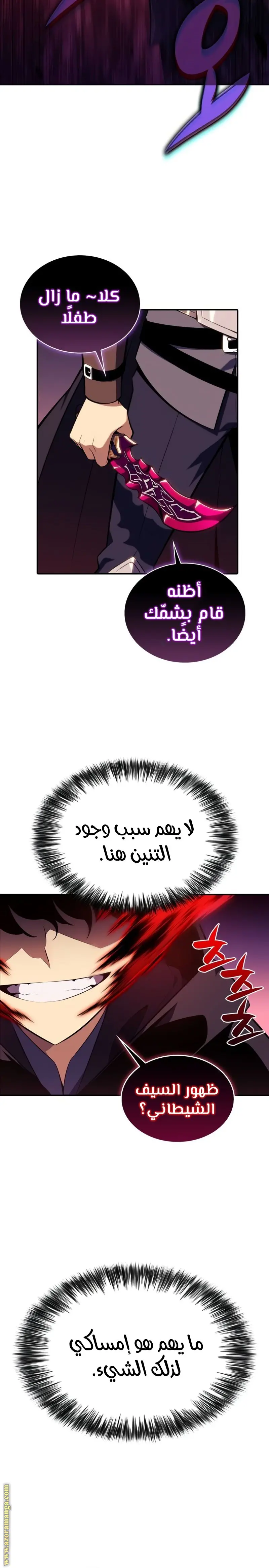 The Regressed Son of a Duke Is an Assassin الفصل 10 — صفحة 24