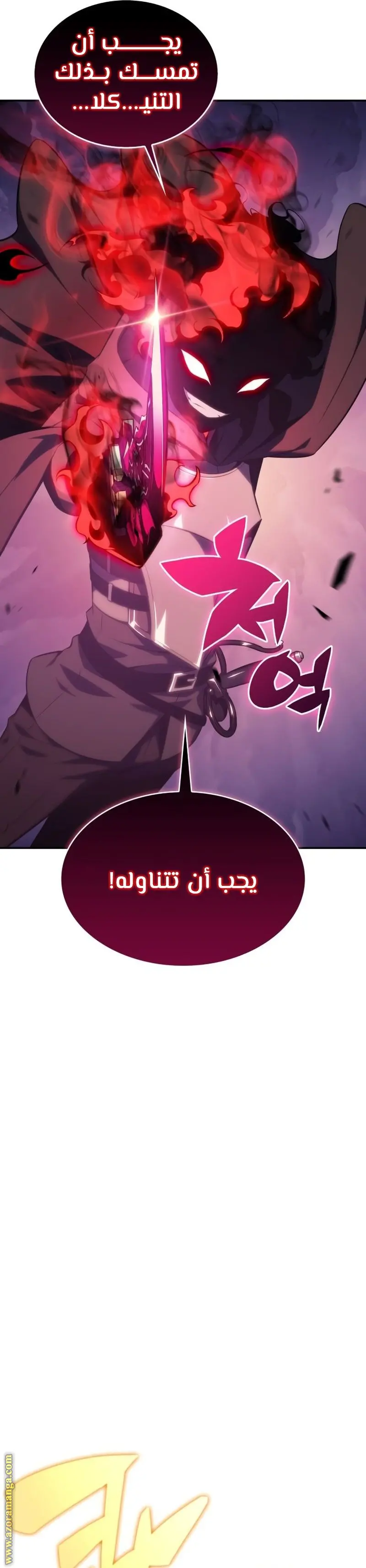 The Regressed Son of a Duke Is an Assassin الفصل 10 — صفحة 25