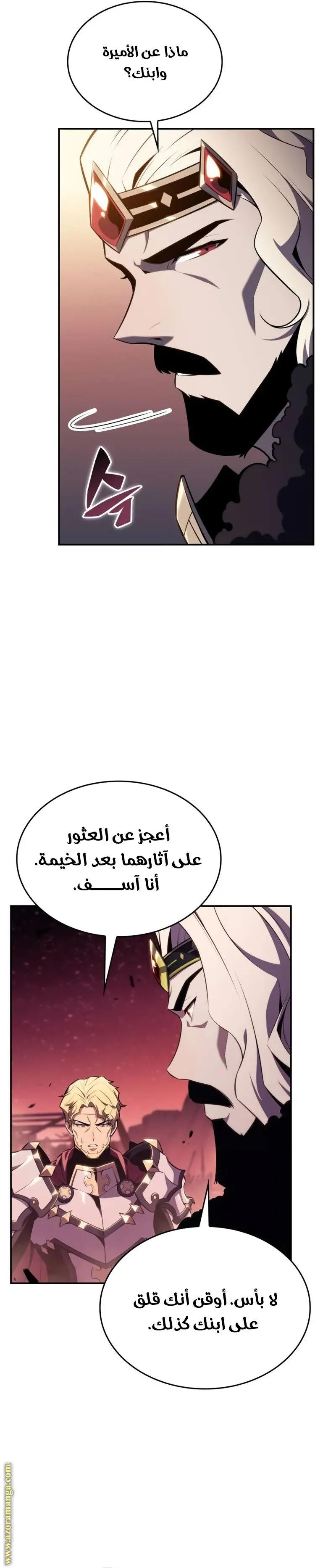 The Regressed Son of a Duke Is an Assassin الفصل 10 — صفحة 27