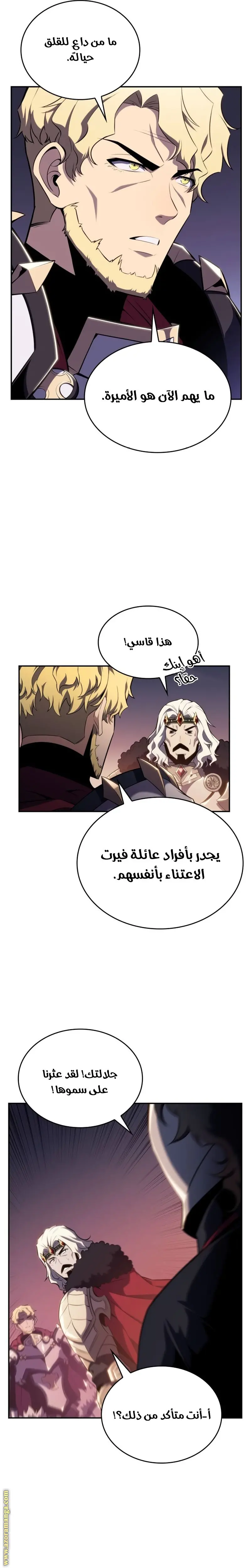 The Regressed Son of a Duke Is an Assassin الفصل 10 — صفحة 28