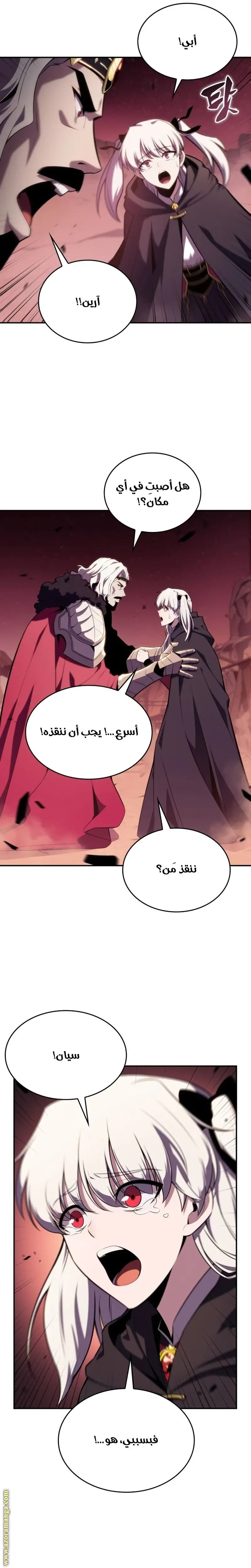 The Regressed Son of a Duke Is an Assassin الفصل 10 — صفحة 29