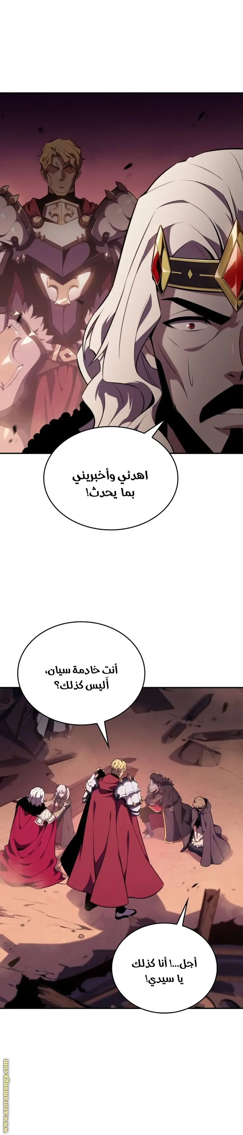 The Regressed Son of a Duke Is an Assassin الفصل 10 — صفحة 30