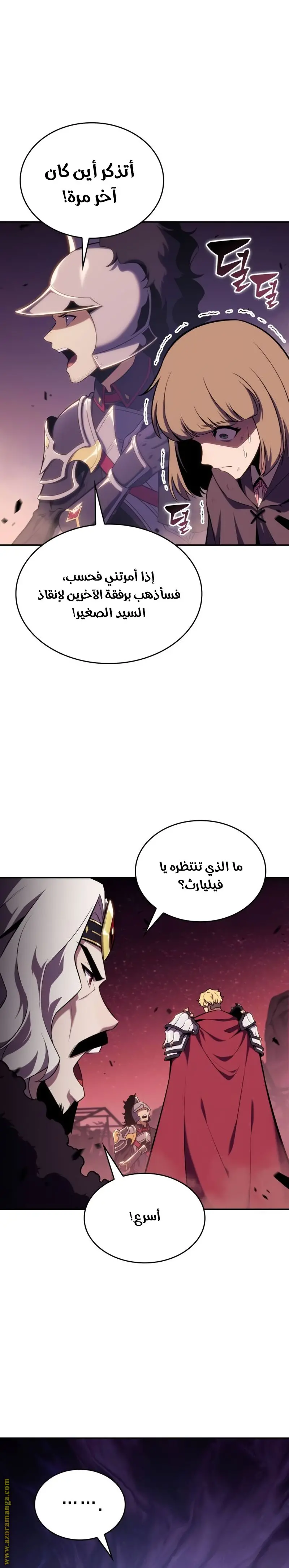 The Regressed Son of a Duke Is an Assassin الفصل 10 — صفحة 32