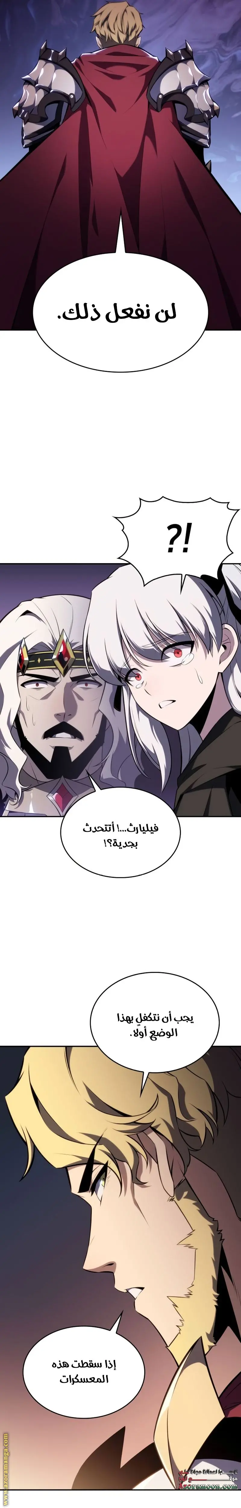The Regressed Son of a Duke Is an Assassin الفصل 10 — صفحة 33
