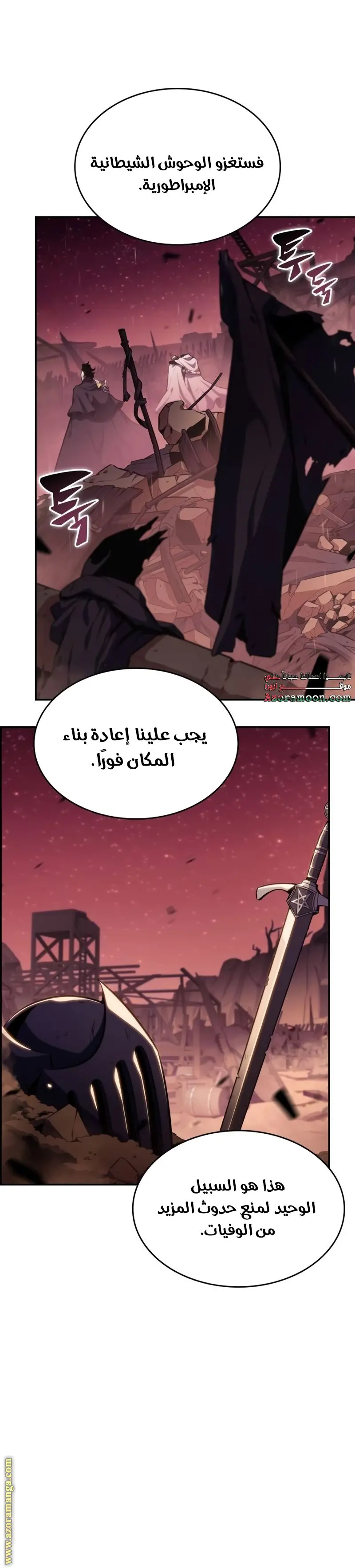 The Regressed Son of a Duke Is an Assassin الفصل 10 — صفحة 34