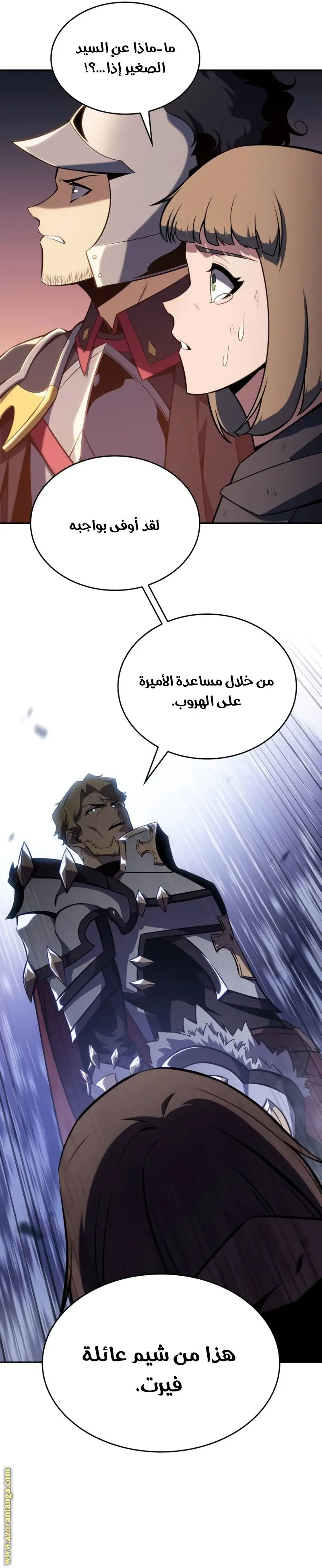 The Regressed Son of a Duke Is an Assassin الفصل 10 — صفحة 35