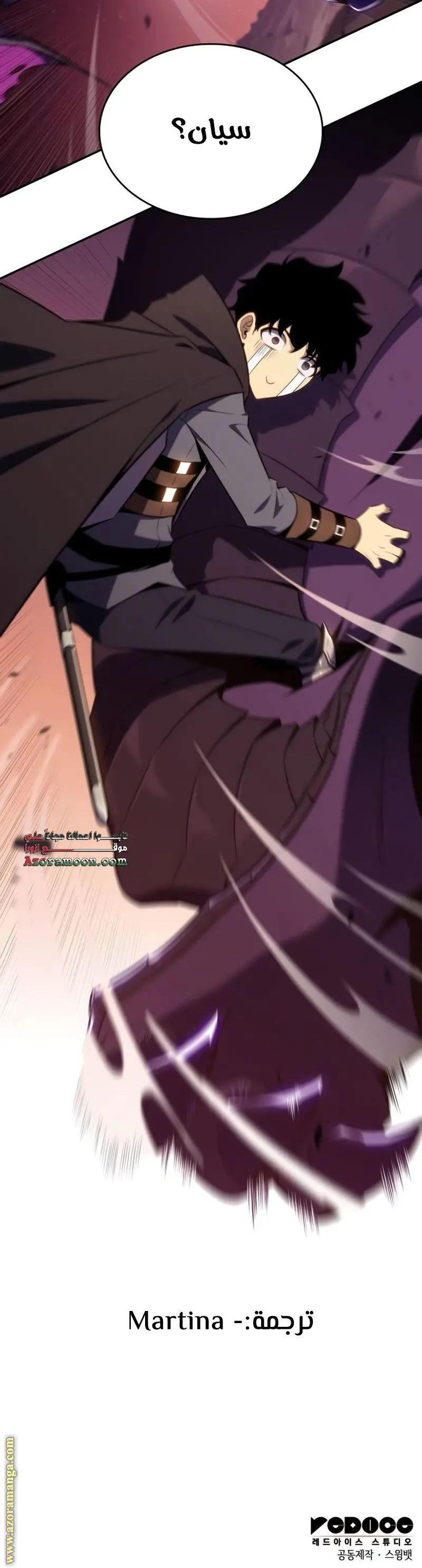 The Regressed Son of a Duke Is an Assassin الفصل 10 — صفحة 39