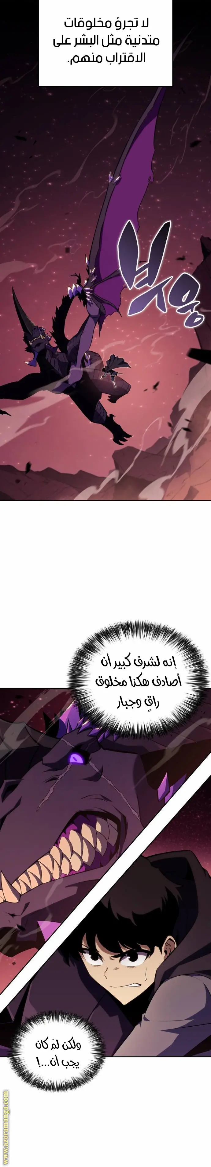 The Regressed Son of a Duke Is an Assassin الفصل 11 — صفحة 2