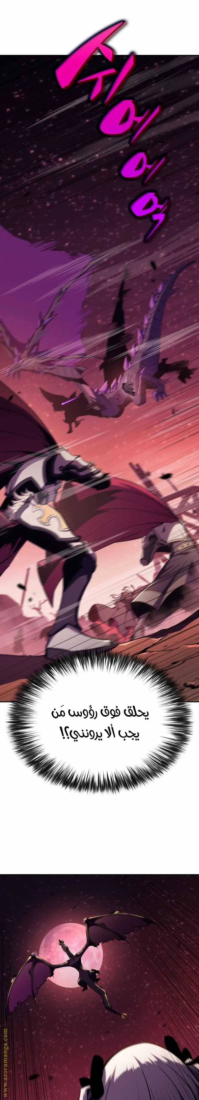 The Regressed Son of a Duke Is an Assassin الفصل 11 — صفحة 3