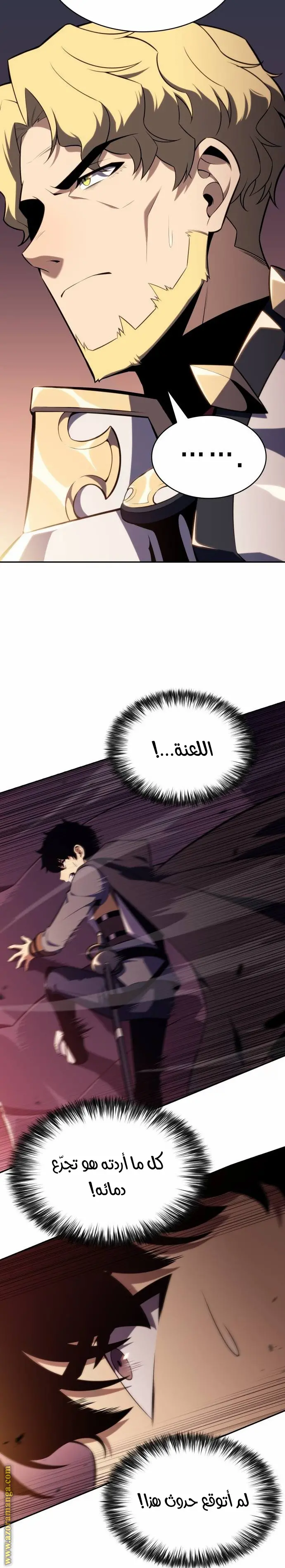 The Regressed Son of a Duke Is an Assassin الفصل 11 — صفحة 5