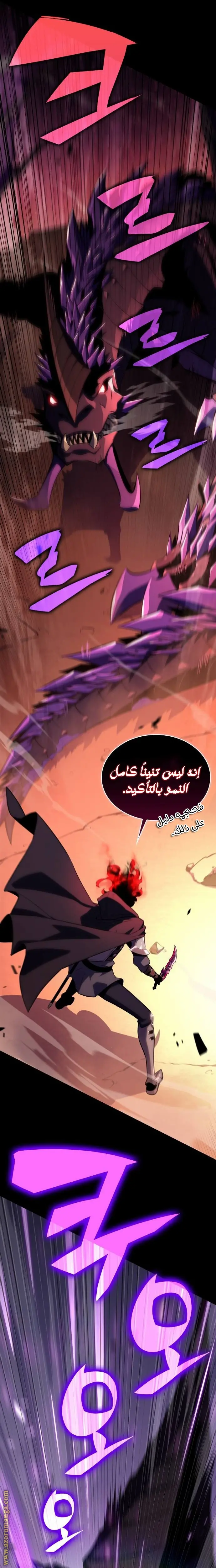 The Regressed Son of a Duke Is an Assassin الفصل 11 — صفحة 12