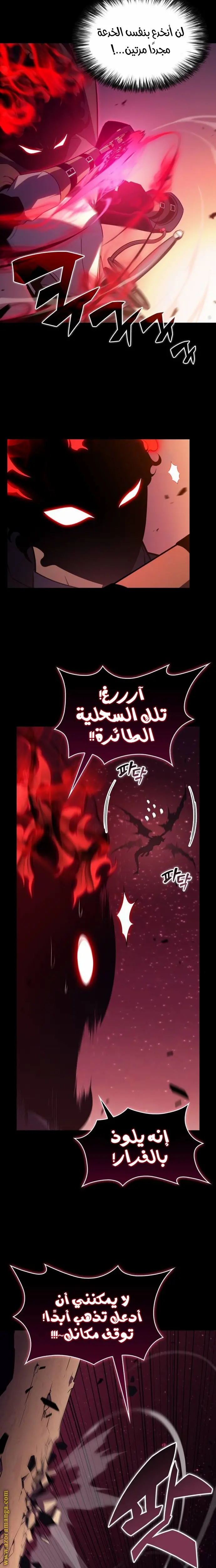 The Regressed Son of a Duke Is an Assassin الفصل 11 — صفحة 21