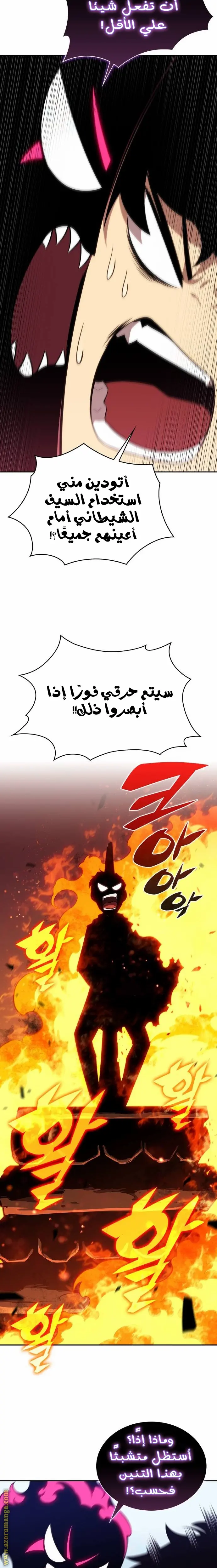 The Regressed Son of a Duke Is an Assassin الفصل 11 — صفحة 24