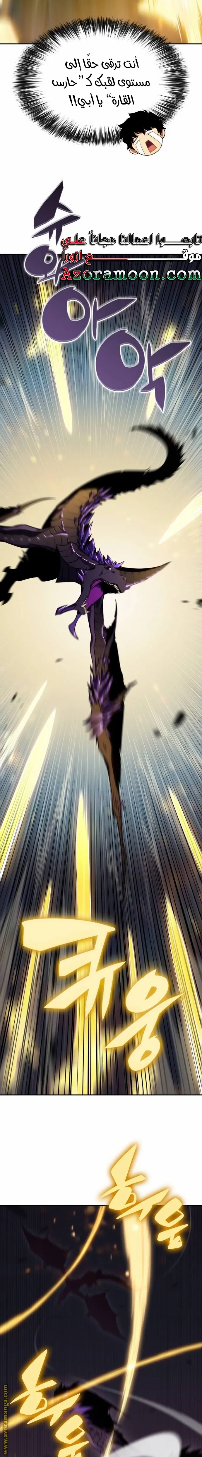 The Regressed Son of a Duke Is an Assassin الفصل 11 — صفحة 27