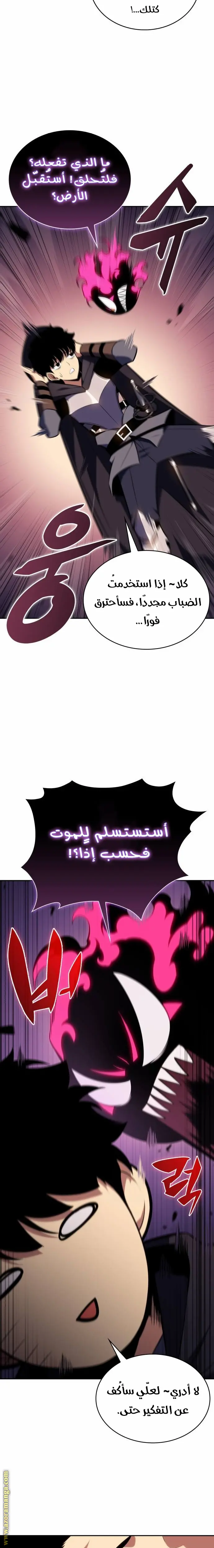 The Regressed Son of a Duke Is an Assassin الفصل 11 — صفحة 30